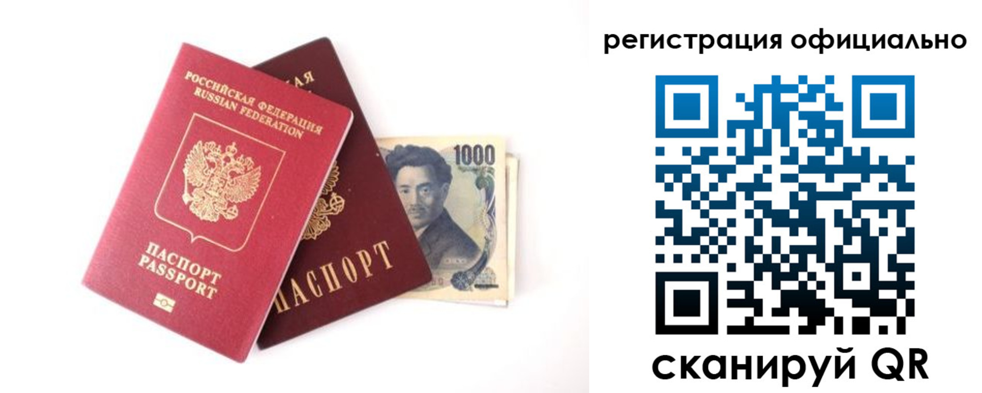 прописка ребенка в Жуковском