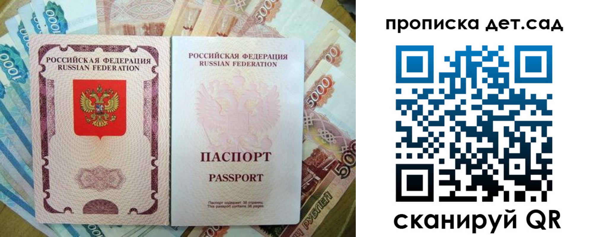 прописка регистрация в Жуковском