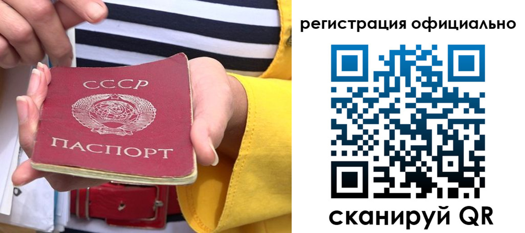 временная регистрация надежно в Жуковском