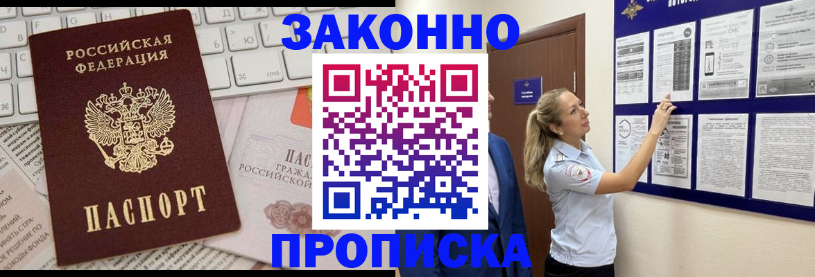 миграционный учет в Жуковском
