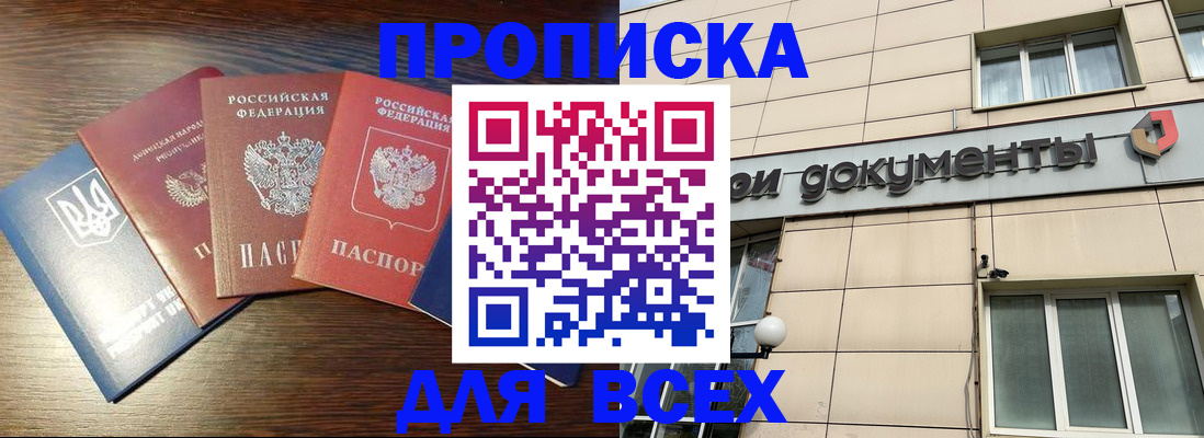 миграционный учет в Жуковском
